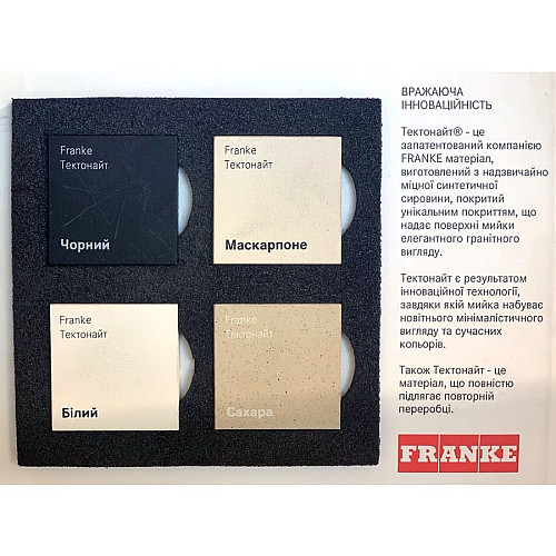 Мойка кухонная Franke Sirius, тектонайт, прямоугольник, с крылом, 620х500х200мм, чаша - 1, накладная, SD2 611-62, черный