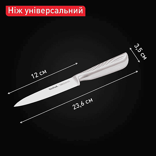 Кухонный нож универсальный Tefal Precision, 12см, нержавеющая сталь.