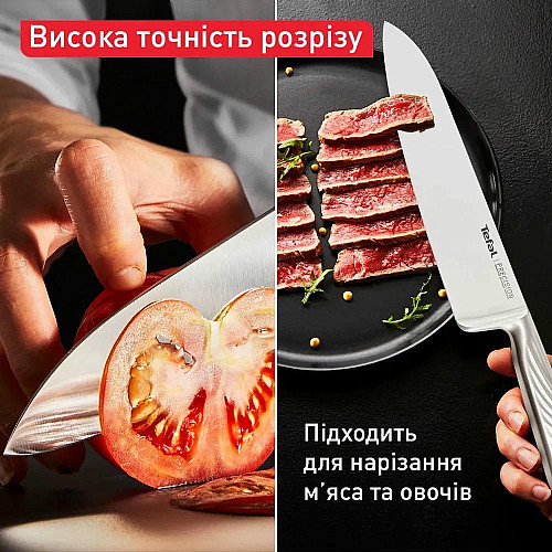 Кухонний ніж шеф-кухаря Tefal Precision, 20см, нержавіюча сталь