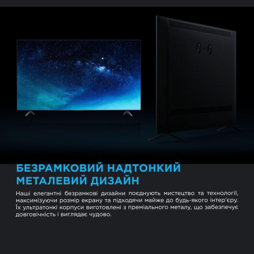 Телевізор 75