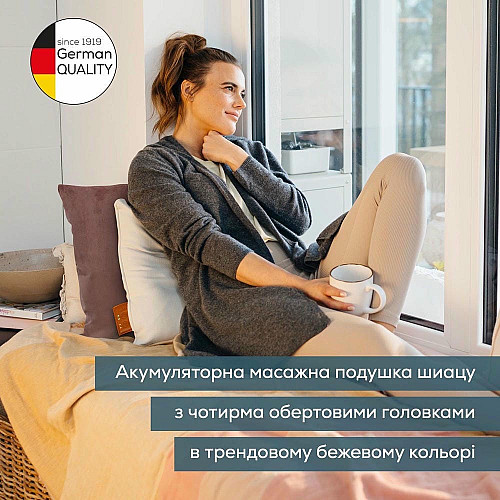 Массажная подушка Beurer для плеч, шеи, спины, ног, литий-ионный акум., вес - 1,85кг, сменный чехол, бежевый