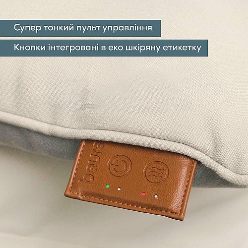 Массажная подушка Beurer для плеч, шеи, спины, ног, литий-ионный акум., вес - 1,85кг, сменный чехол, бежевый