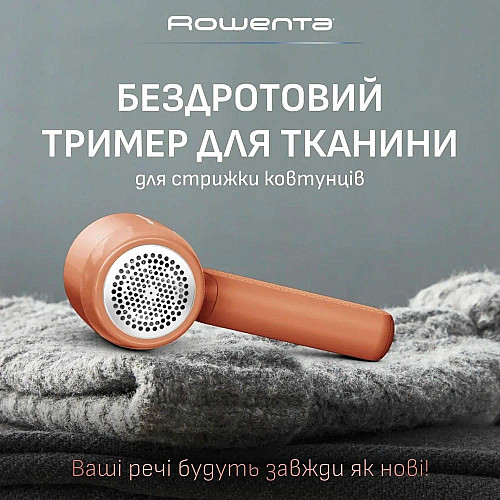 Машинка для удаления катышек Rowenta Easy Care, большая площадь лезвий. 60 мин. работы на одном заряде, USB, оранжевый