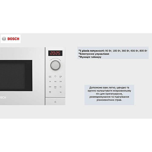 Микроволновая печь Bosch, 20л, электр. управляющий, 800Вт, белый