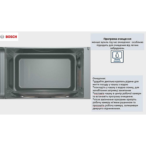 Микроволновая печь Bosch, 20л, электр. управляющий, 800Вт, белый