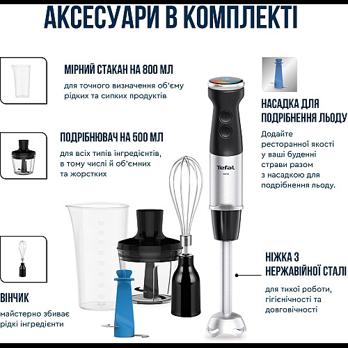 Блендер Tefal заглибний Quickchef+ 1000Вт, 3в1, чаша-800мл, чопер-500мл, турборежим, сріблясто-чорний