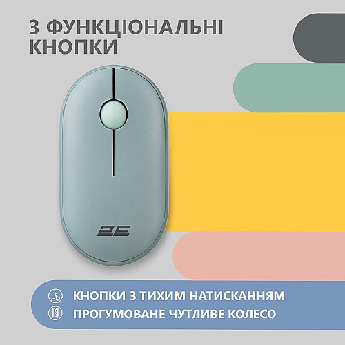 Мышь 2E MF300 Silent, WL/BT, пепельно-зеленый