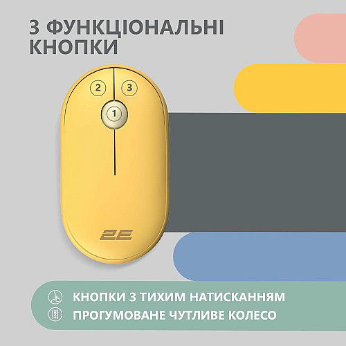 Мышь 2E MF300 Silent, WL/BT, желтый