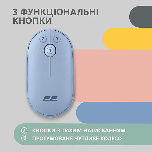 Мышь 2E MF300 Silent, WL/BT, синий