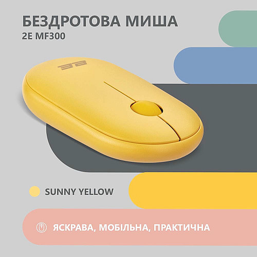 Мышь 2E MF300 Silent, WL/BT, желтый