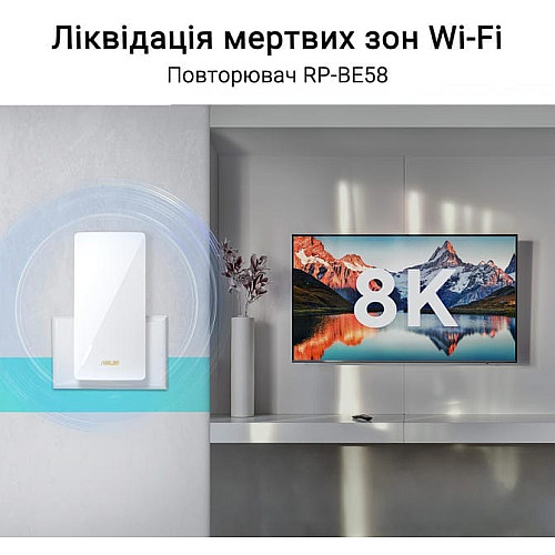 Розширювач покриття WiFi ASUS RP-BE58 AX3000 1xGE LAN, MESH