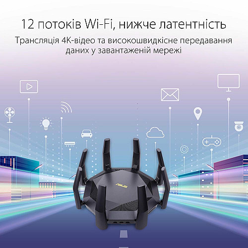 Маршрутизатор ASUS RT-AX89X AX6000, 8xGE LAN, 1xGE WAN, 1x10GE, 1xSFP+, 2xUSB3.1, MESH