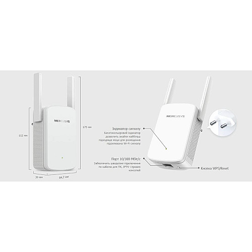 Расширитель покрытия WiFi MERCUSYS ME30 AC1200, 1хFE LAN