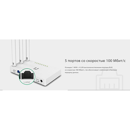 Маршрутизатор Netis WF2409E N300, 4xFE LAN, 1xFE WAN