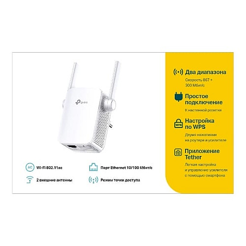 Розширювач покриття WiFi TP-LINK RE305 AC1200, 1хFE LAN, MESH