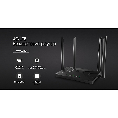 Маршрутизатор Netis MW5360 N300, 4G/LTE, 2xFE LAN, 1xFE WAN