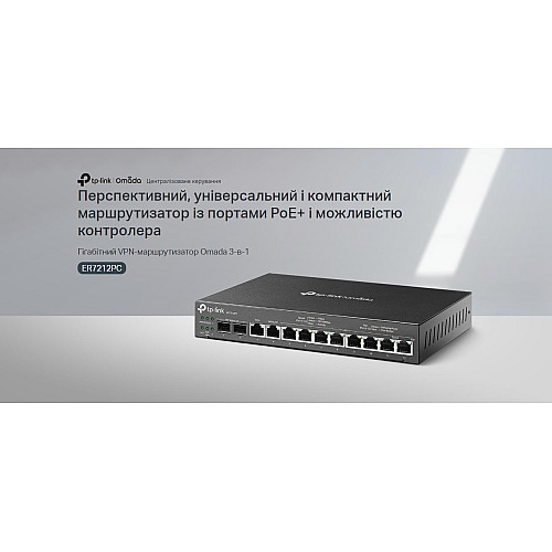 Мультисервісний Маршрутизатор TP-LINK ER7212PC 8xGE LAN (8xPoE), 1xGE WAN, 1xGE WAN/LAN, 2xGE SFP WAN/LAN, 110Вт