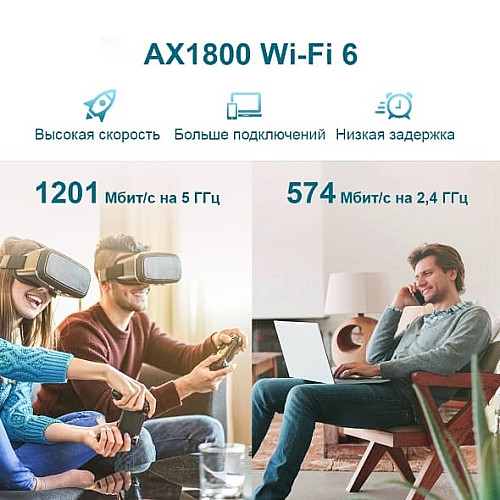 Расширитель покрытия WiFi TP-LINK RE605X AX1800, 1хGE, MESH