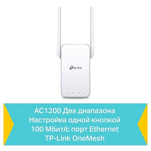 Розширювач покриття WiFi TP-LINK RE315 AC1200, 1хFE LAN, MESH