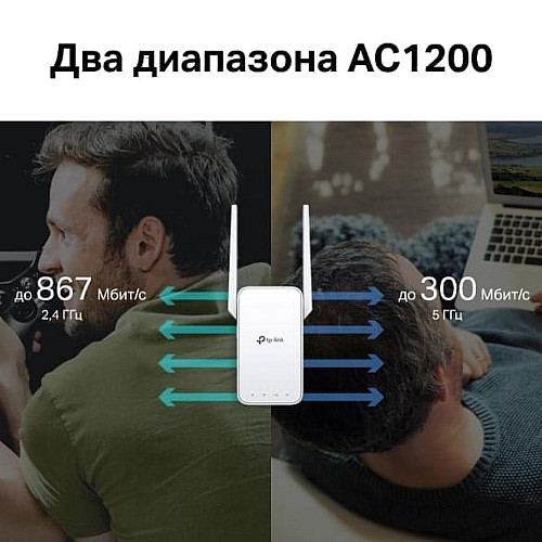Розширювач покриття WiFi TP-LINK RE315 AC1200, 1хFE LAN, MESH