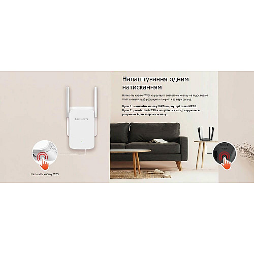 Расширитель покрытия WiFi MERCUSYS ME30 AC1200, 1хFE LAN