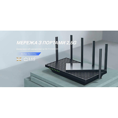Маршрутизатор TP-LINK ARCHER AX72 PRO AX5400, 3xGE LAN, 1x2.5GE WAN/LAN, 1xGE WAN/LAN, 1xUSB 3.0, MESH