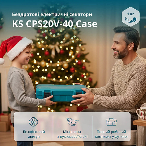 Секатор акумуляторний Konner&Sohnen KS CPS20V-40 CASE 20В акб 1х2А·год d 20-40мм ЗП кейс 1.0кг