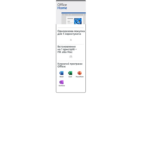 Примірник ПЗ Microsoft Office Home 2024 укр, FPP без носія