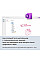 Примірник ПЗ Microsoft Office Home 2024 укр, FPP без носія