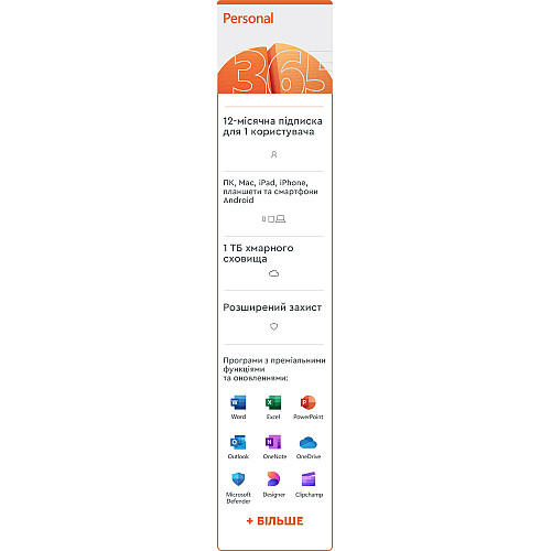 Примірник ПЗ Microsoft Office Home 2024 укр, FPP без носія