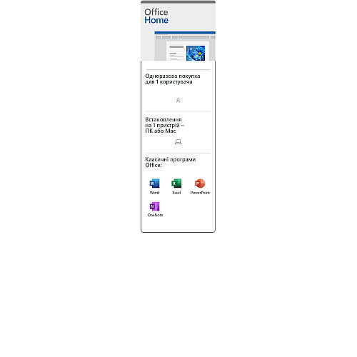 Примірник ПЗ Microsoft Office Home 2024 англ, FPP без носія