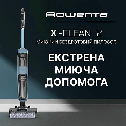Пылесос Rowenta беспроводной моющий X-Clean 2, 120Вт, конт пыль -0.44л, конт для воды-0.73л, автон. работа до 35мин, вес-5кг, НЕРА, черно-голубой
