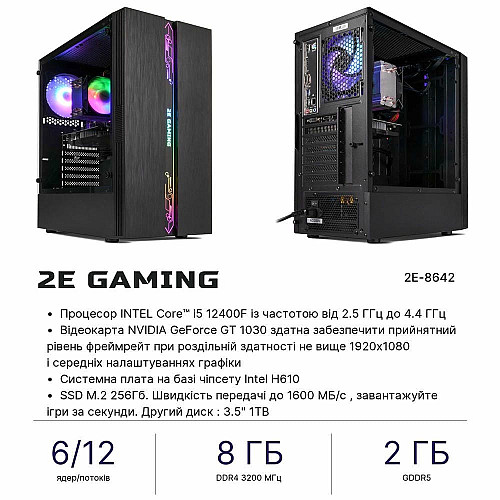 Компьютер персональный 2E Complex Gaming Intel i5-12400F, 8Gb, F256GB+1TB, NVD1030-4, H610, G2107, 500W, Win11