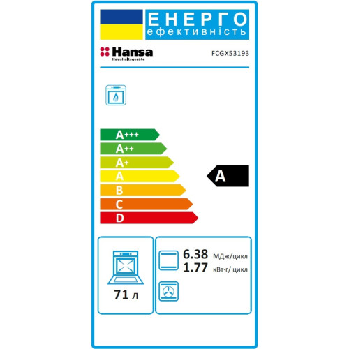 Плита Hansa газова, 50x60см, 71л, чавун, газ контр., нержавіюча сталь