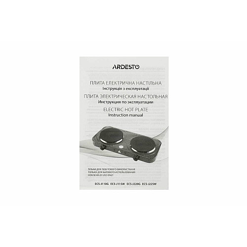 Плитка настольная ARDESTO электрическая, конфорок - 2, на 1кВт + 1.5кВт, управление - мех., белый