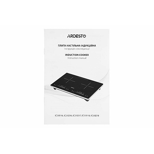 Плитка настольная ARDESTO индукционная, конфорок - 2 на 1.3кВт + 1.6кВт горизонт., управление - сенсорное, таймер, черный