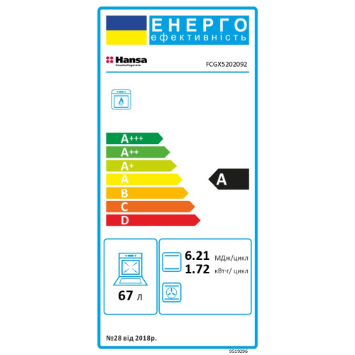 Плита Hansa газова, 50x60см, 67л, емаль, газ контр., нержавіюча сталь