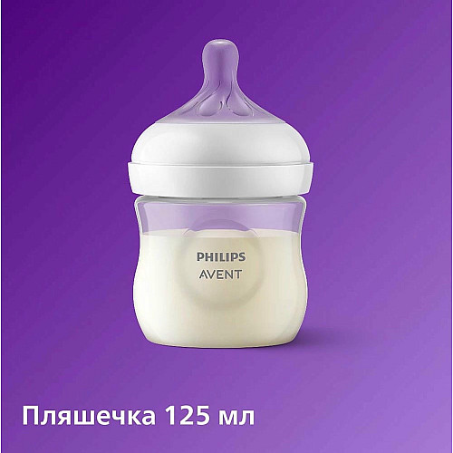 Набір пляшка для годування Avent Natural 125 мл, природній потік + Пустушка Ulta Air 0-6м