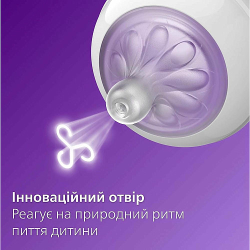 Набір пляшка для годування Avent Natural 125 мл, природній потік + Пустушка Ulta Air 0-6м