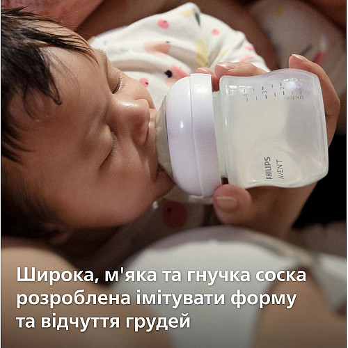 Пляшка для годування Avent Natural 260мл, Природний потік