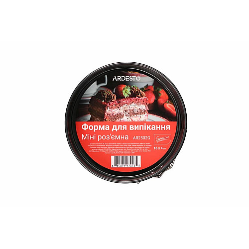 Форма для випікання ARDESTO Gemini Mini, 16x4см, вуглецева сталь, роз'ємна, кругла, сірий