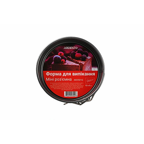 Форма для випікання ARDESTO Gemini Mini, 12x5см, вуглецева сталь, роз'ємна, кругла, сірий