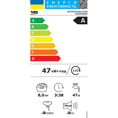 Пральна машина Beko фронтальна, 8кг, 1400, A, 55см, дисплей, інвертор, пара, білий