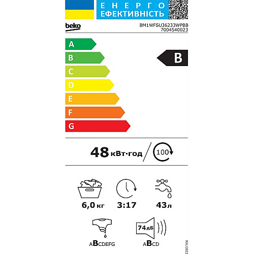 Пральна машина Beko фронтальна, 6кг, 1200, B, 45см, дисплей, інвертор, пара, білий