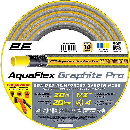Шланг садовий 2Е AquaFlex Graphite Pro 1/2