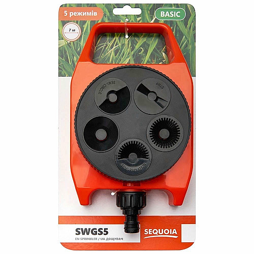 Зрошувач SEQUOIA SWGS5 діаметр зрошення 7м 5 режимів 0.2кг
