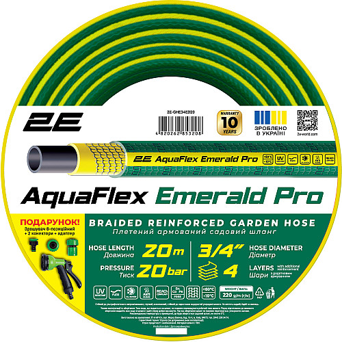 Шланг садовий 2Е AquaFlex Emerald Pro 3/4