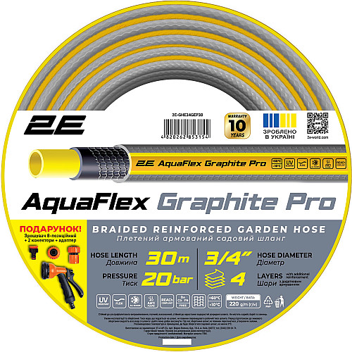 Шланг садовий 2Е AquaFlex Graphite Pro 3/4