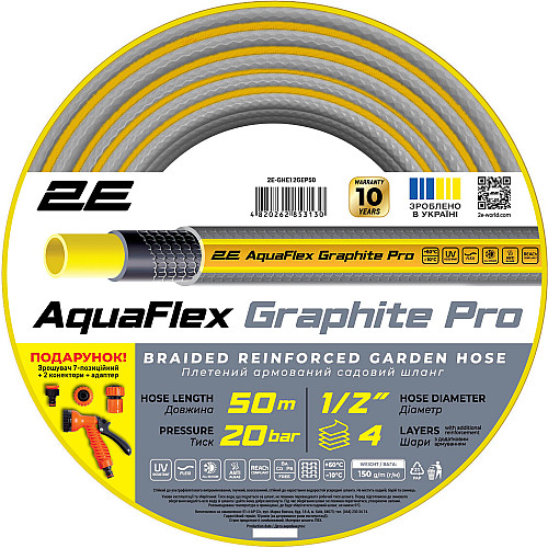 Шланг садовий 2Е AquaFlex Graphite Pro 1/2