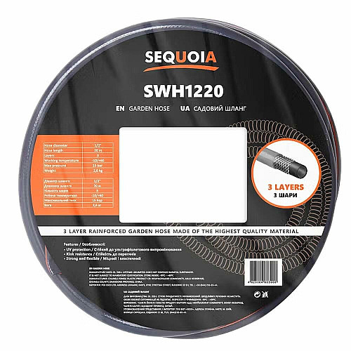Шланг садовый SEQUOIA SWH1220 1/2